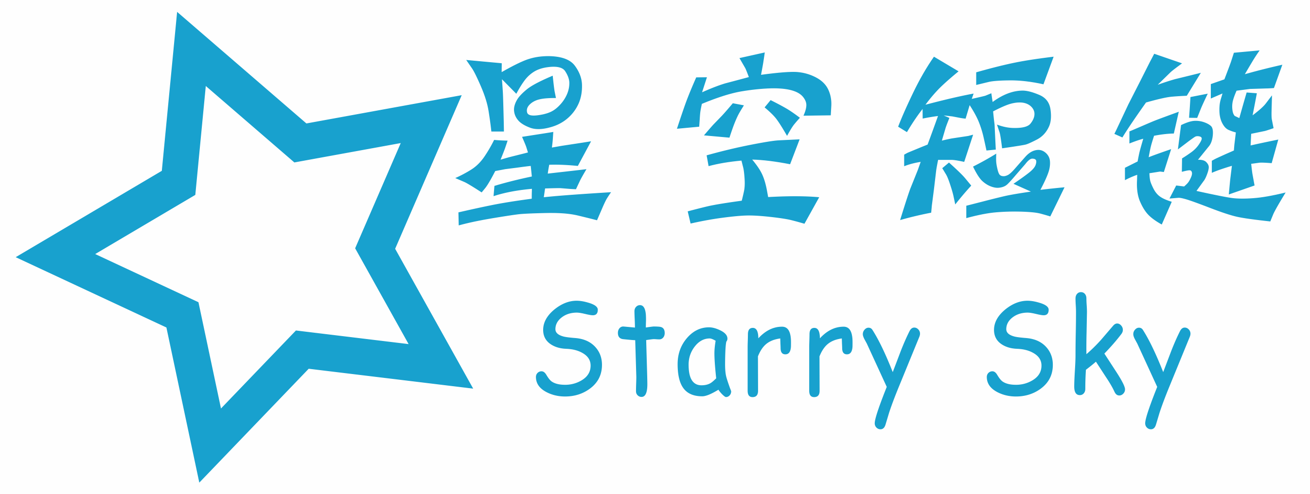 星空短网址 Logo